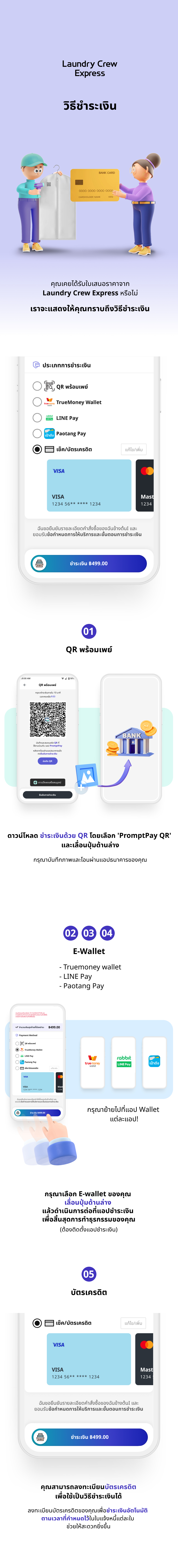 how_to_pay